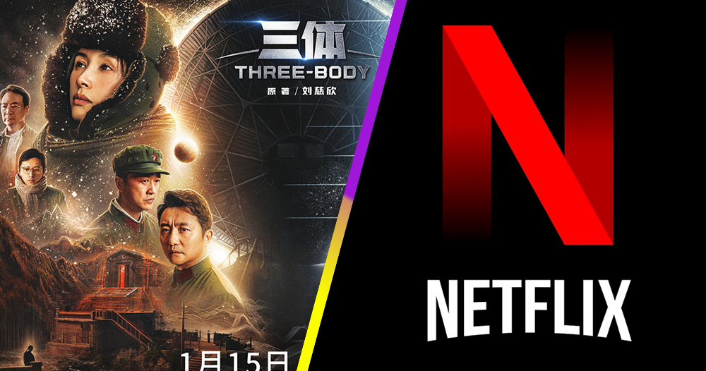Netflix compite con China con su adaptación de 'El problema de los
