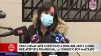Comunidad LGTB cuestionó a Dina Boluarte luego que activista transexual la denunció por maltrato