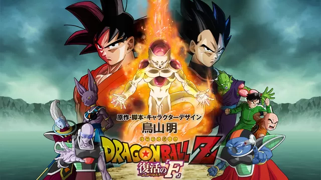 Jueves de Cine: ‘Dragon Ball Z’ entre los estrenos de hoy