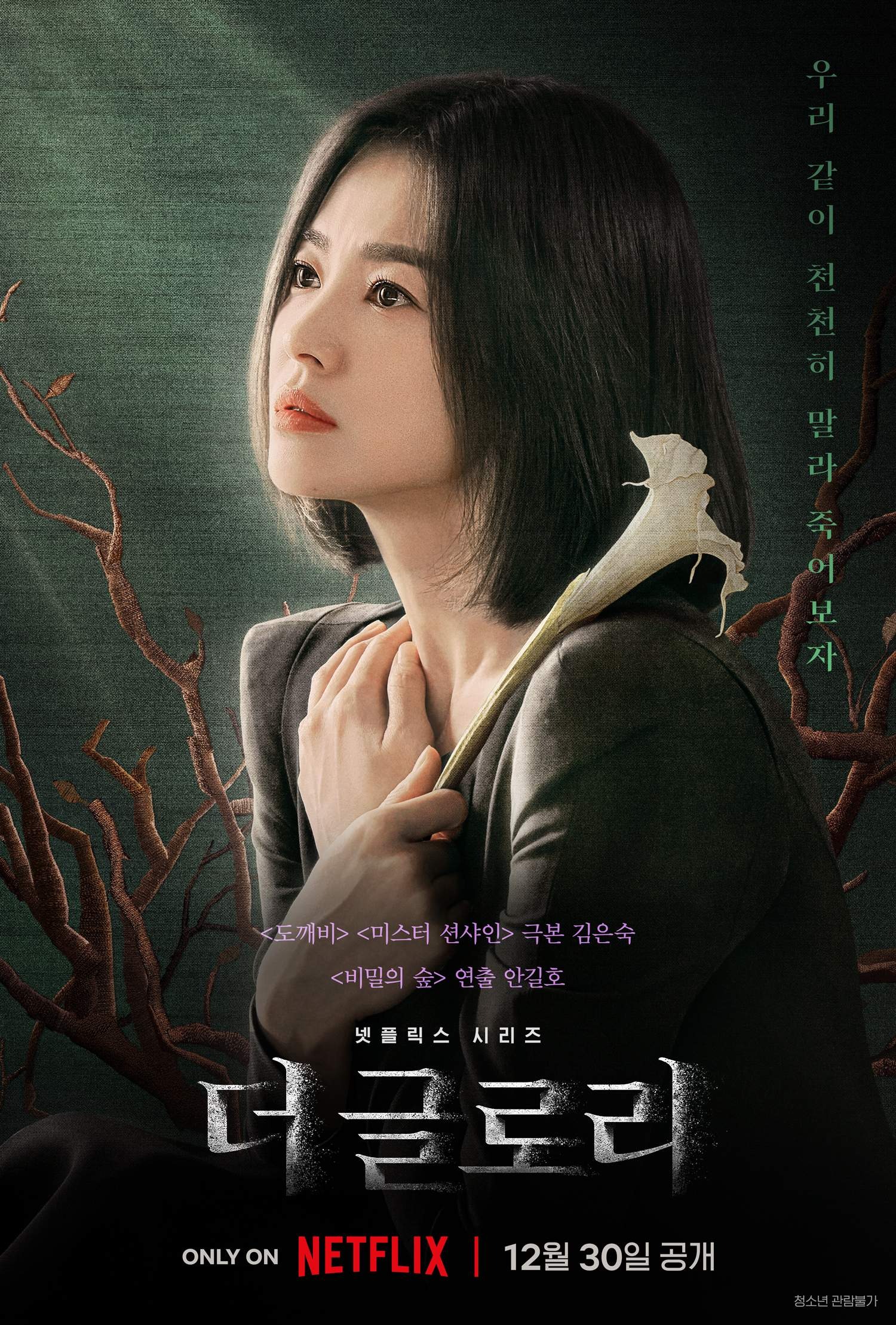 ‘The Glory’ la serie coreana que busca venganza o ¿justicia?