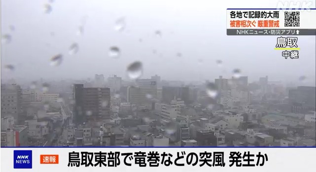 Foto: Captura NHK